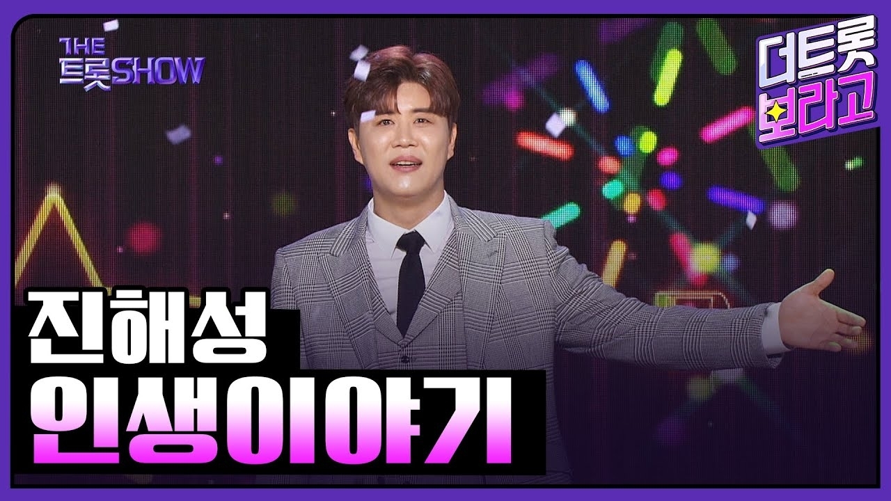 진해성 최근 활동샷