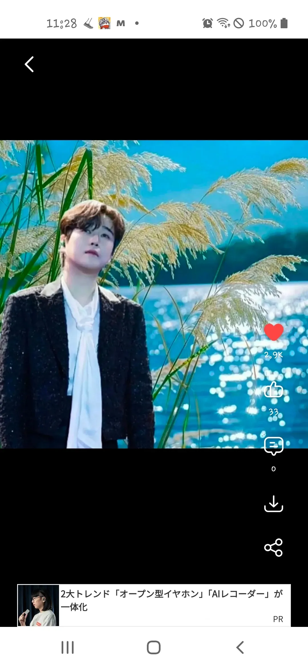 Representative background image loved by Hwang Youngwoong fandom