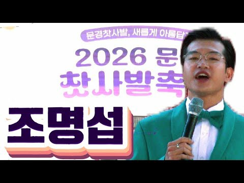 조명섭의 비하인드 컷
