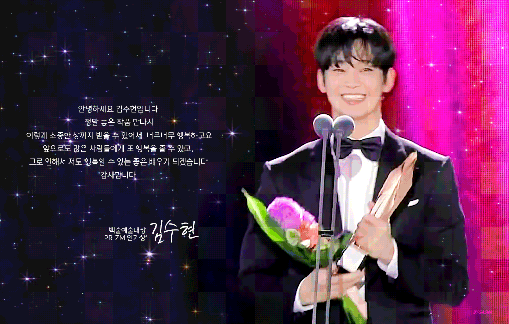 Recent activity shot of Kim Soohyun