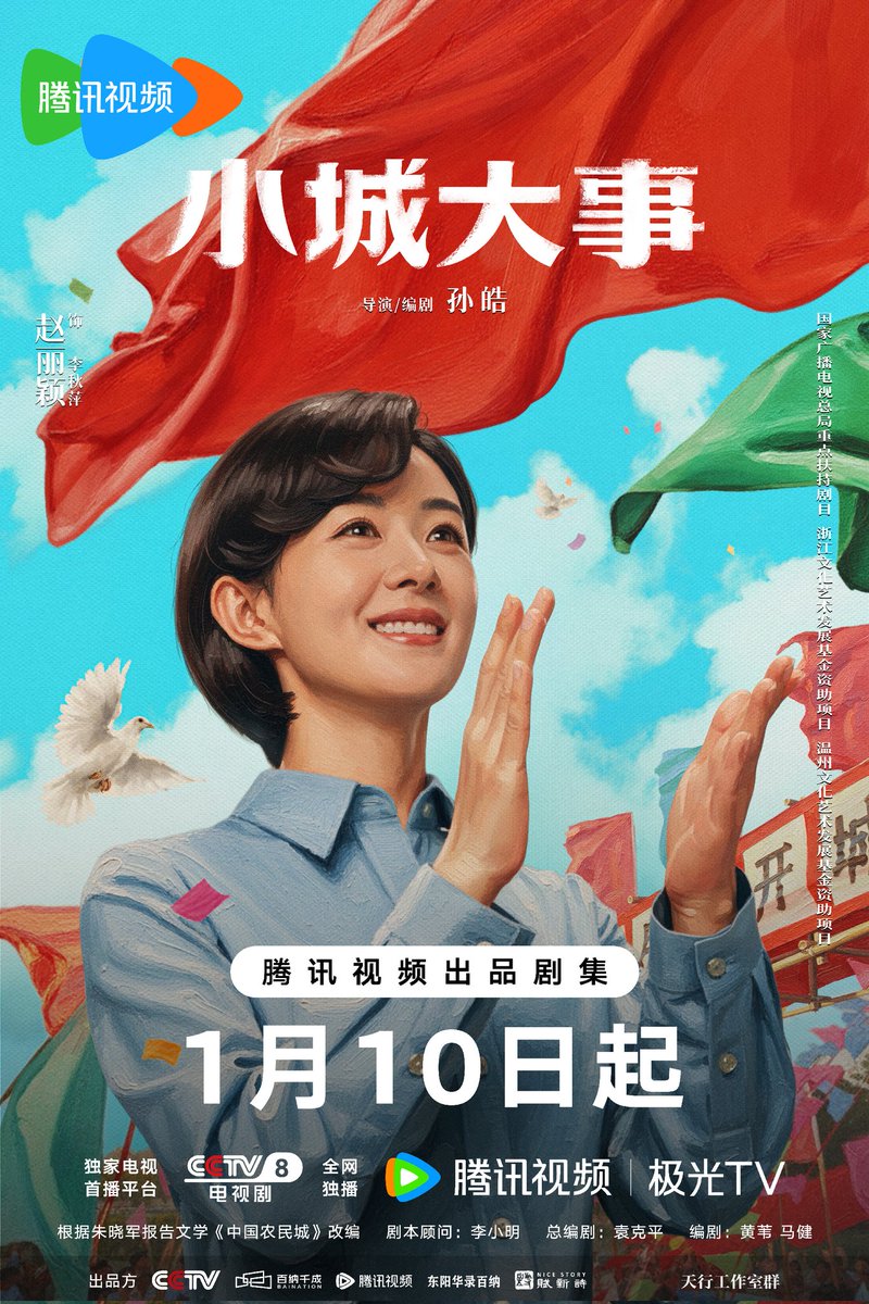 A moment captured by a fan of Zhao Liying