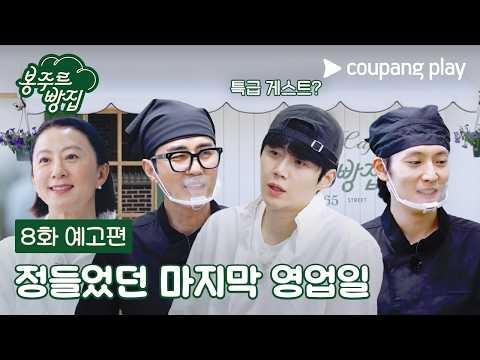 Behind-the-scenes cut of Kim Seonho