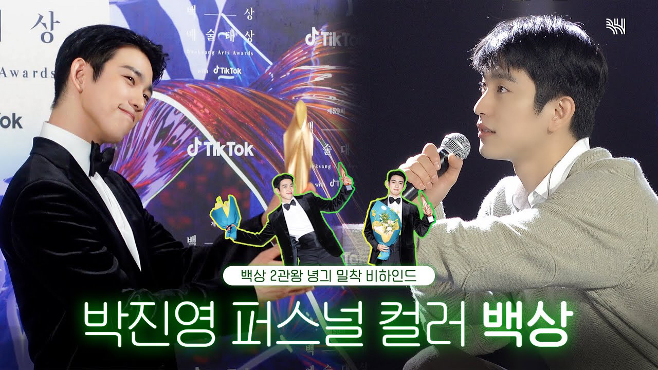 Momen yang diabadikan oleh penggemar Park Jinyoung