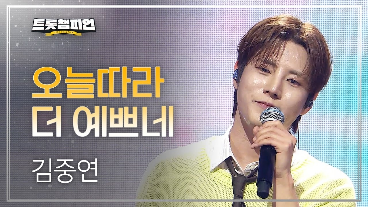 Latest photo of Kim Jungyeon