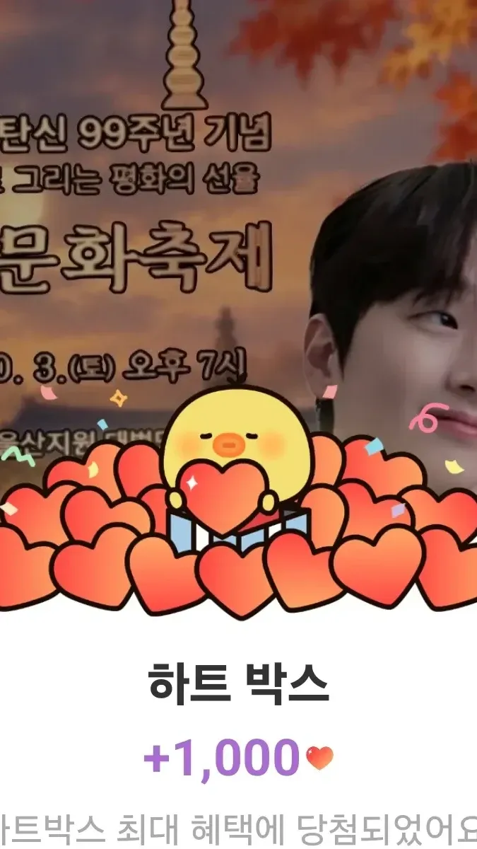 Emotional wallpaper shared by fans for Lee Chanwon