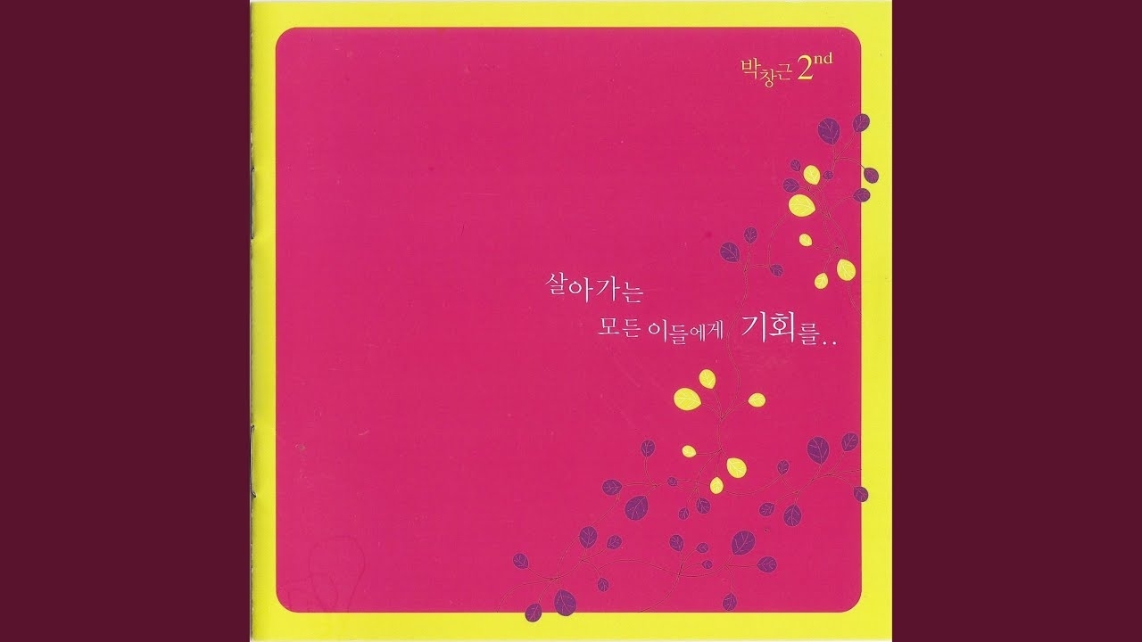 Bak Changgeun的近期活动照