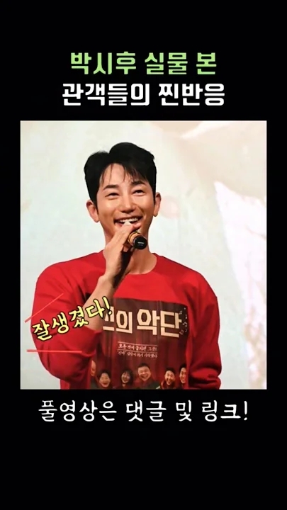 Special wallpaper made by Park Sihoo's fans