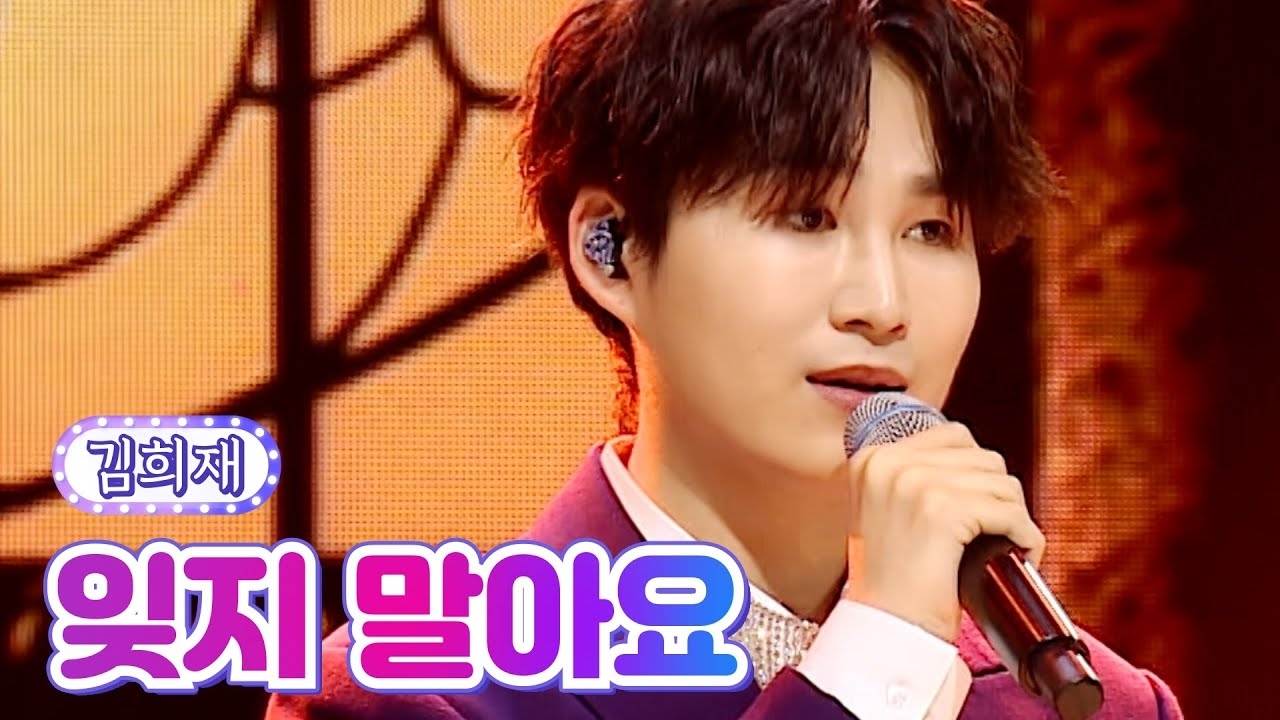 김희재의 비하인드 컷