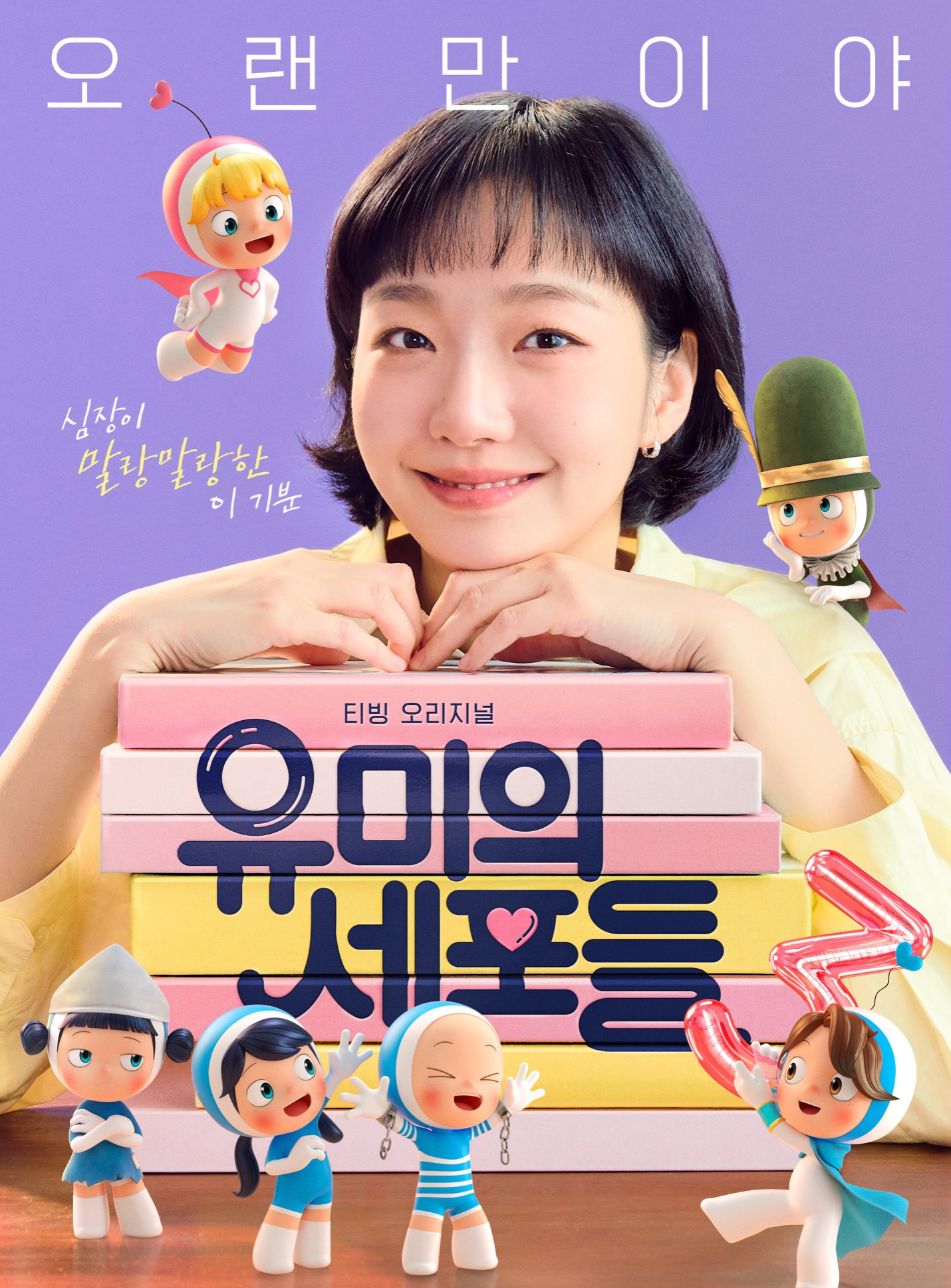 Momen yang diabadikan oleh penggemar Kim Goeun