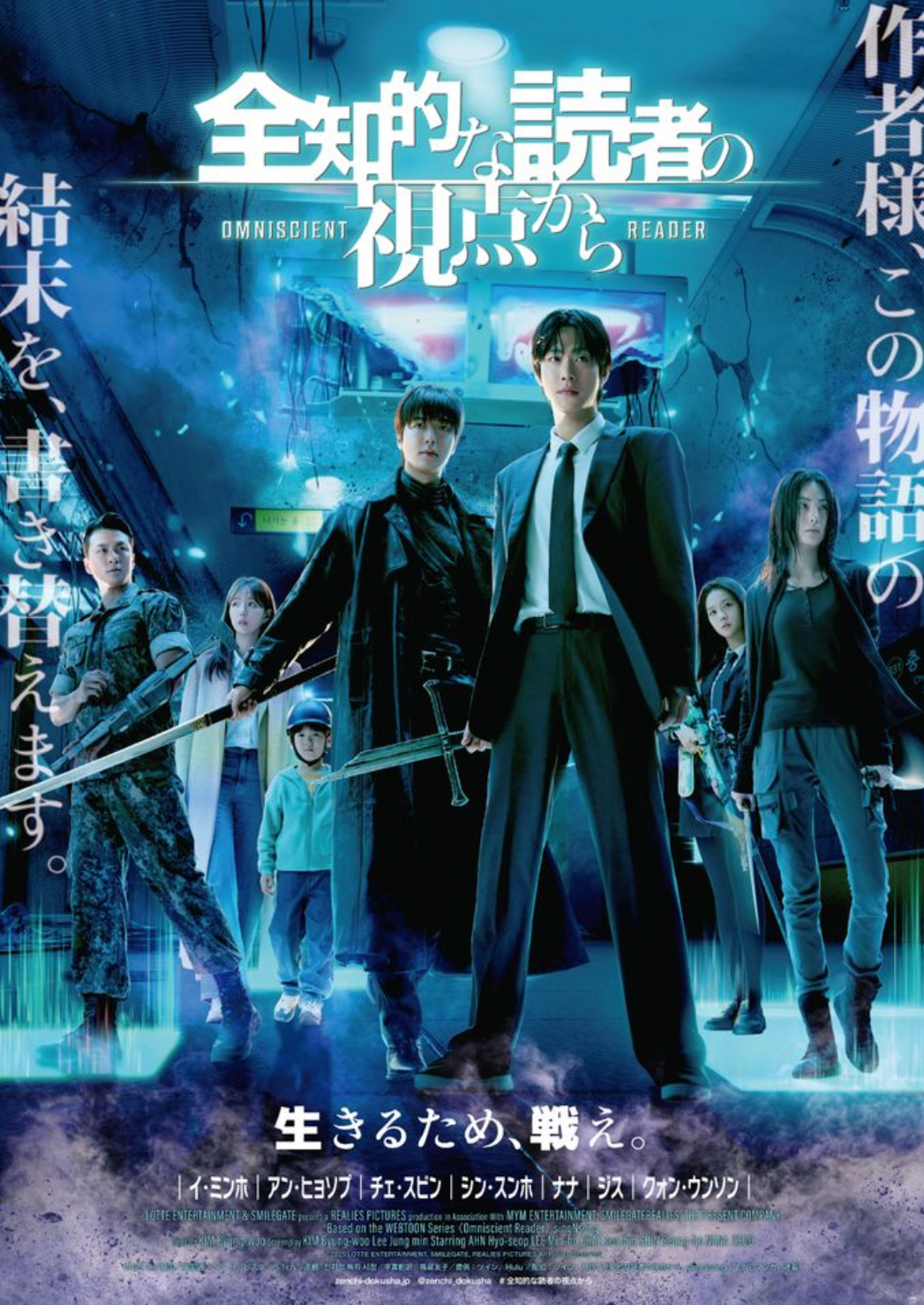 Recent activity shot of Lee Minho