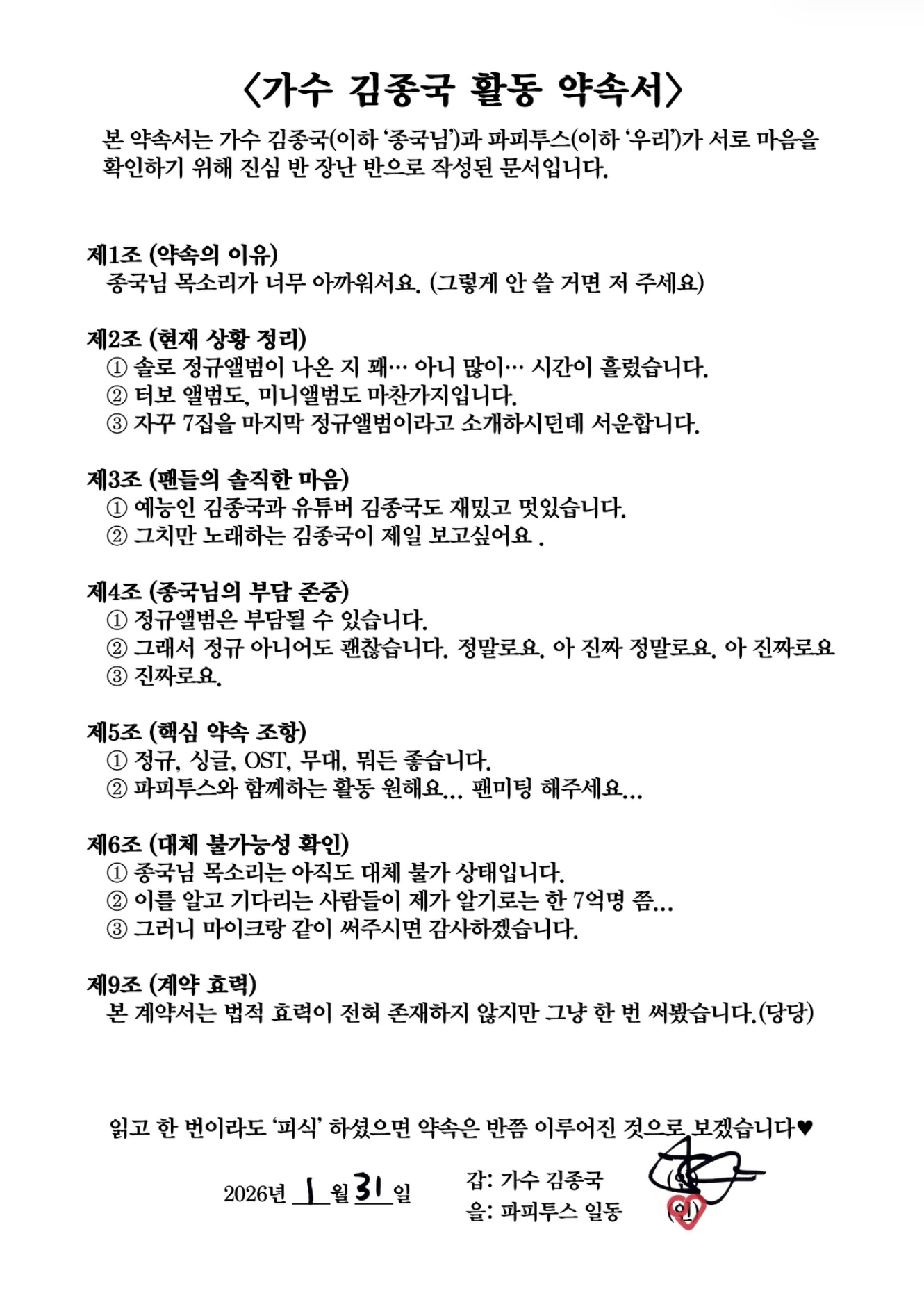 김종국 최근 활동샷