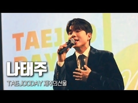 Recent activity shot of Na Taejoo