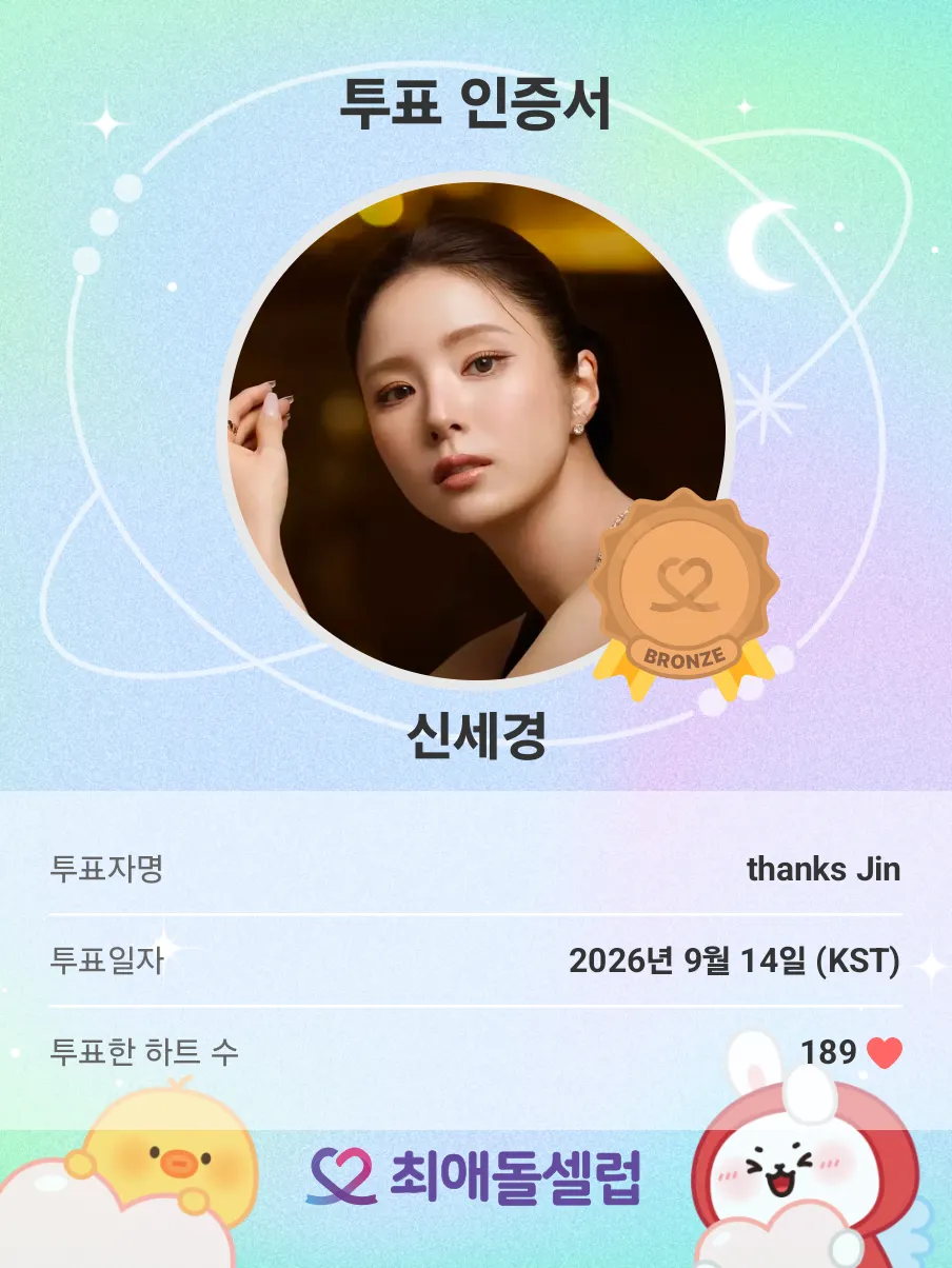 Latest photo of Shin Sekyung
