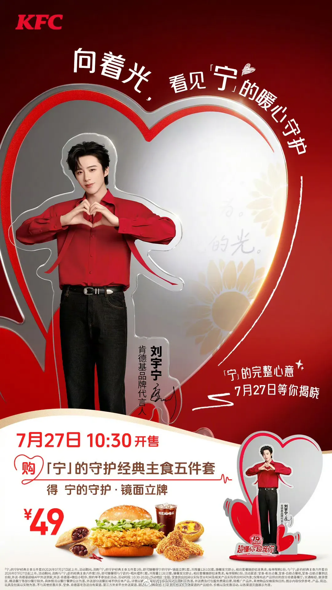 Liu Yuning background image recommended by Choeaedol Celeb fandom