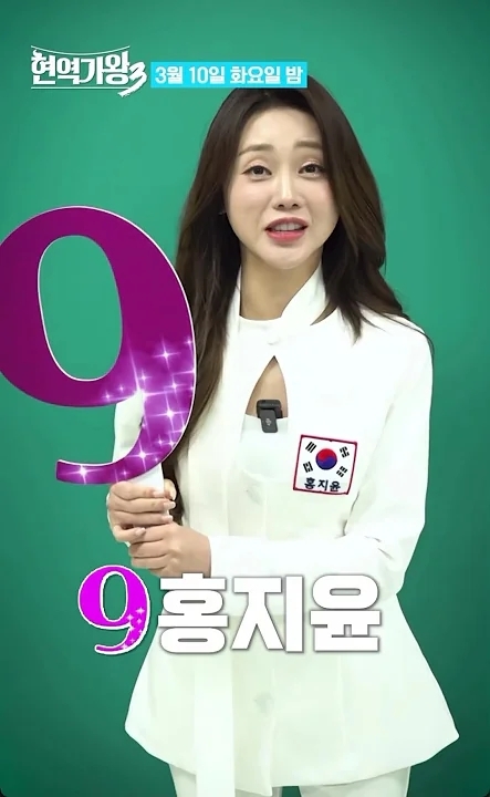 Recent activity shot of Hong Jiyoon