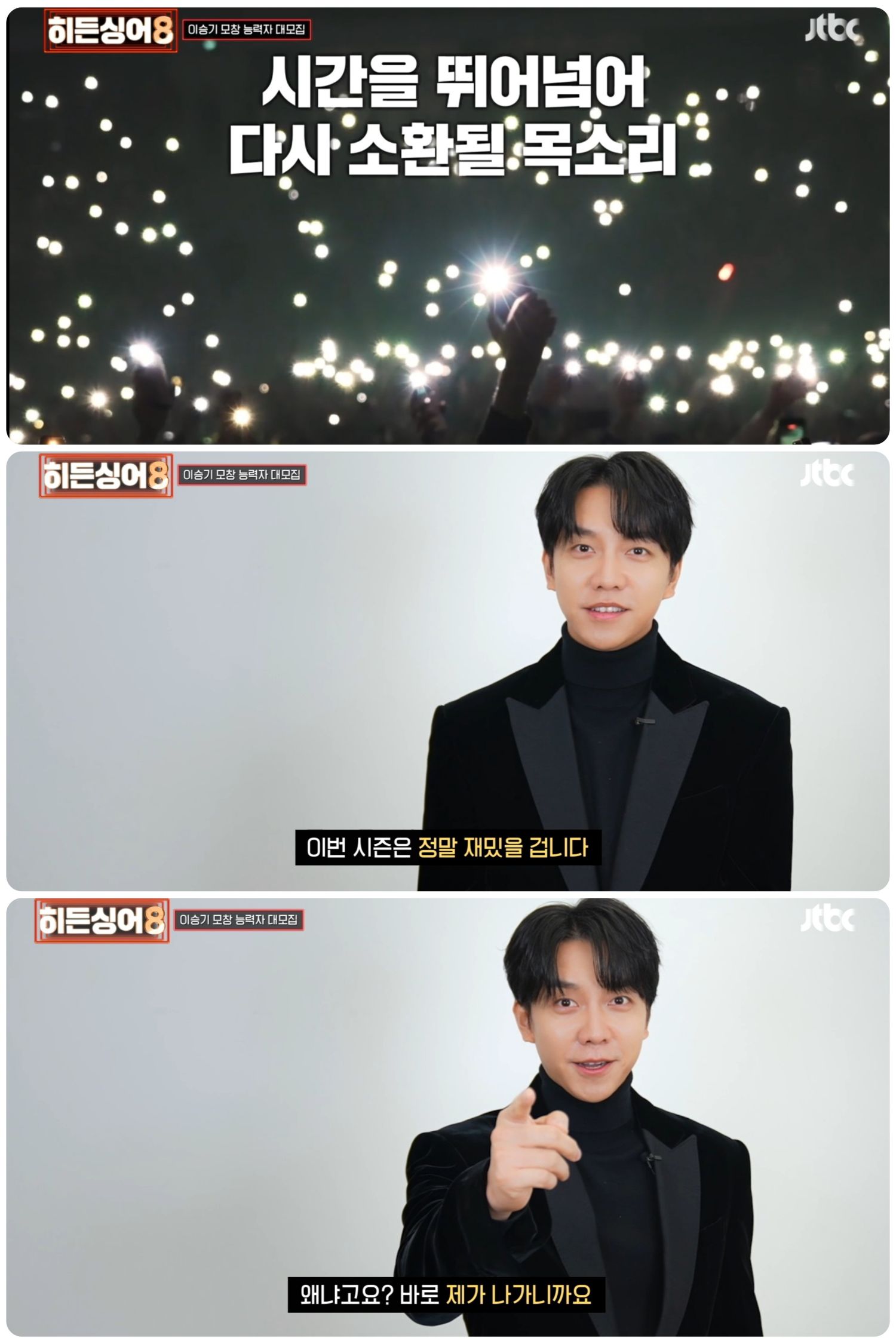 李升基的近期活动照