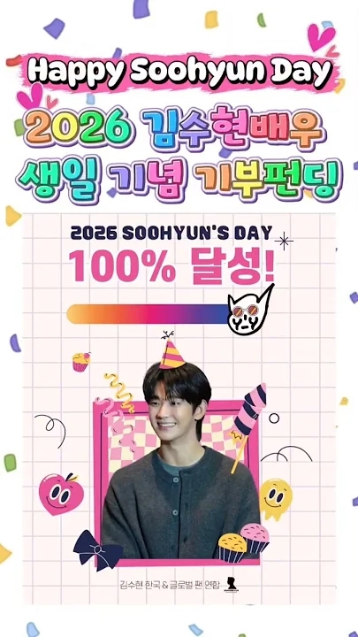 A moment captured by a fan of Kim Soohyun