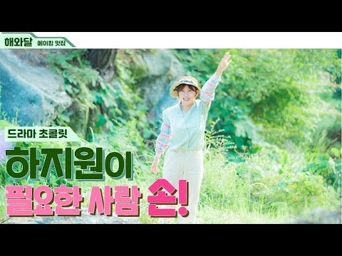 Recent activity shot of Ha Jiwon