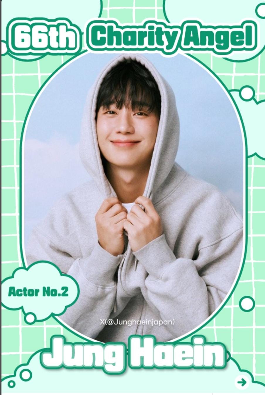 A moment captured by a fan of Jung Haein