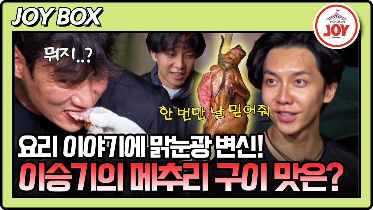 이승기 팬이 찍은 순간