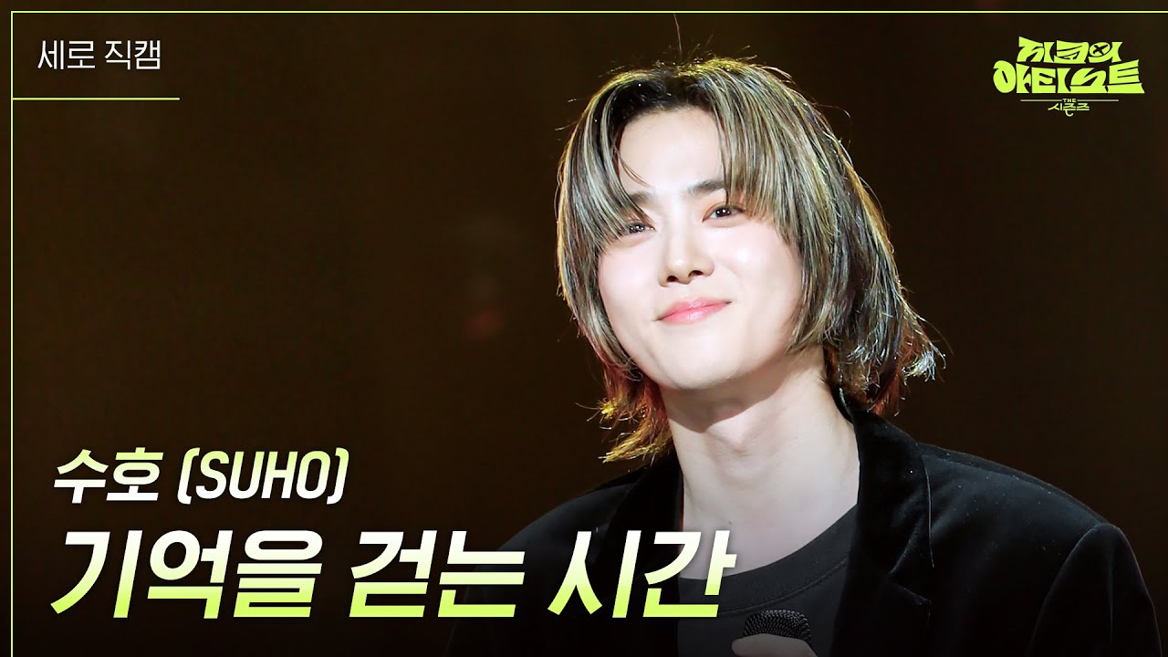 수호 최근 활동샷