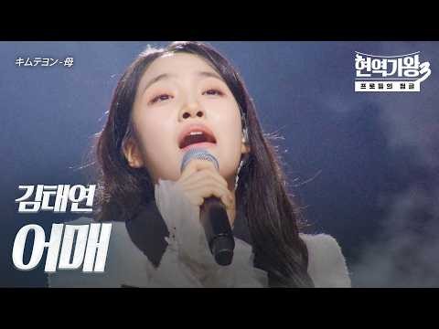 Cuplikan di balik layar dari Kim Taeyeon