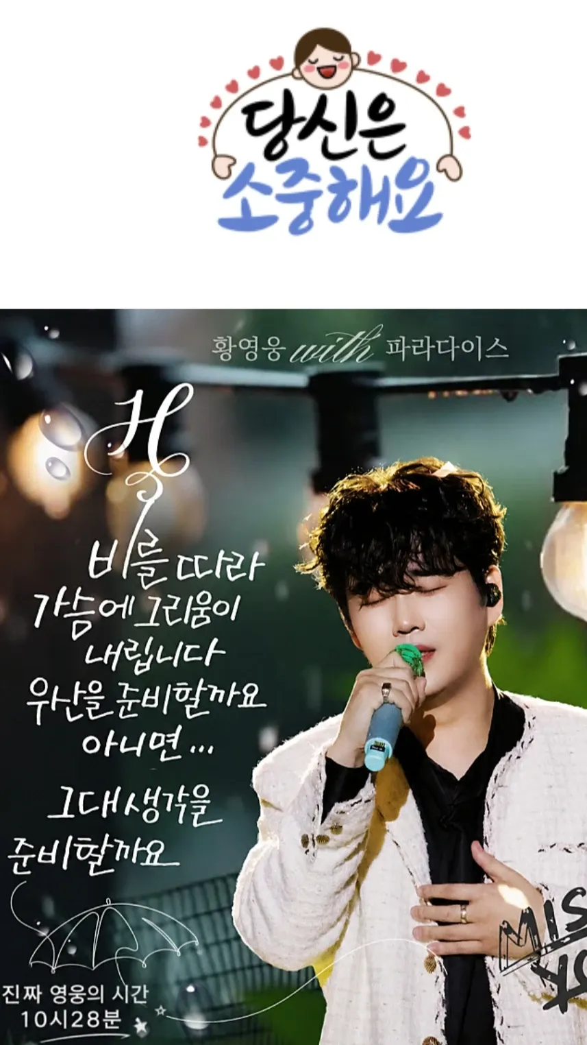 Hwang Youngwoong background image recommended by Choeaedol Celeb fandom
