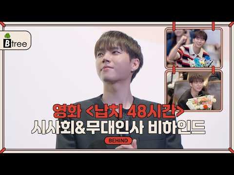 Behind-the-scenes cut of Nam Woohyun