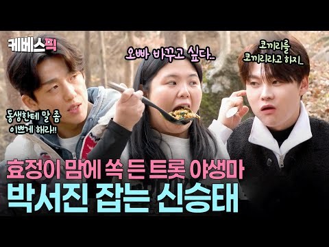 박서진의 비하인드 컷