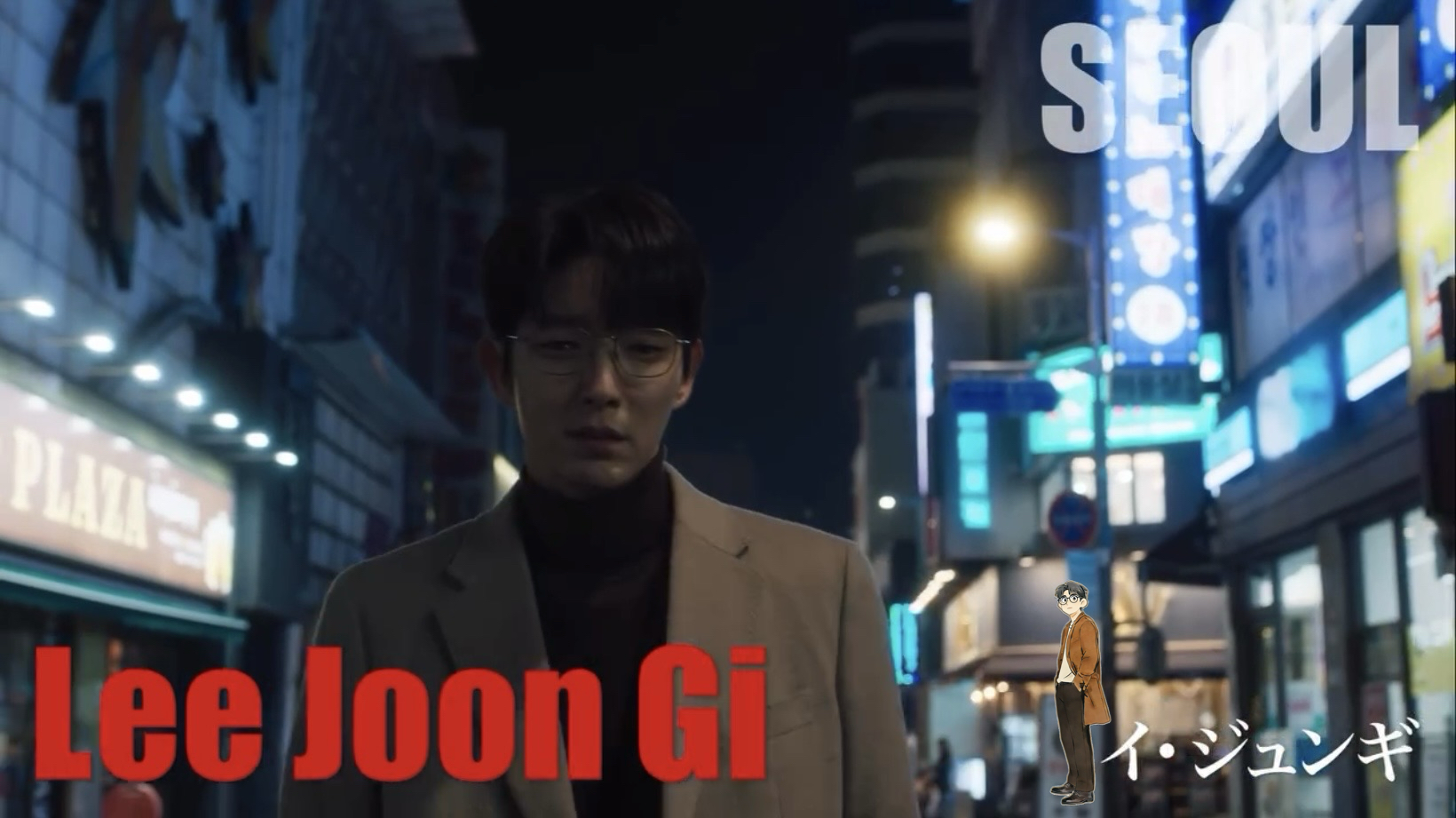 이준기 팬이 찍은 순간