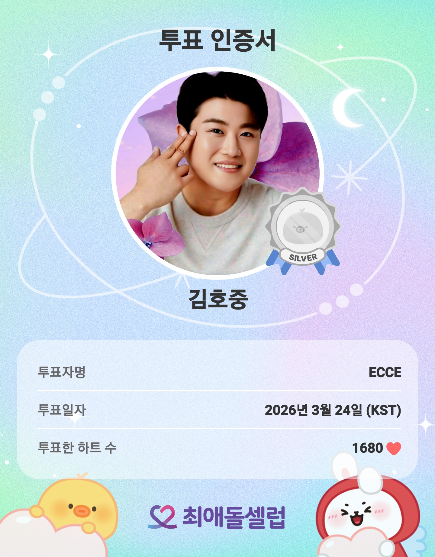 金浩中的最新照片