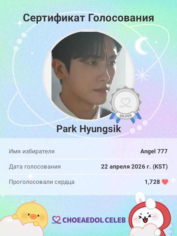 Behind-the-scenes cut of Park Hyungsik