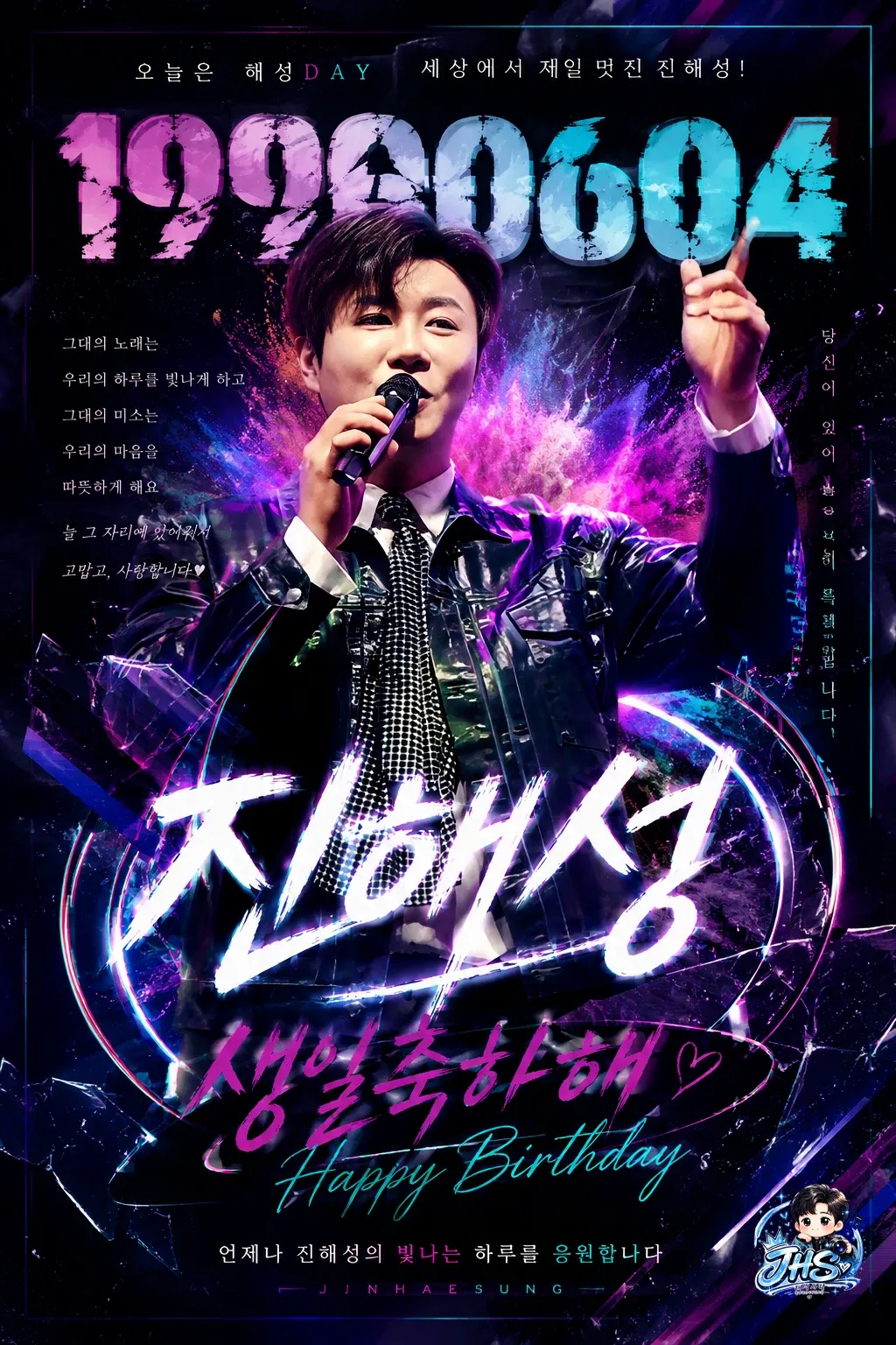 Behind-the-scenes cut of Jin Haesung