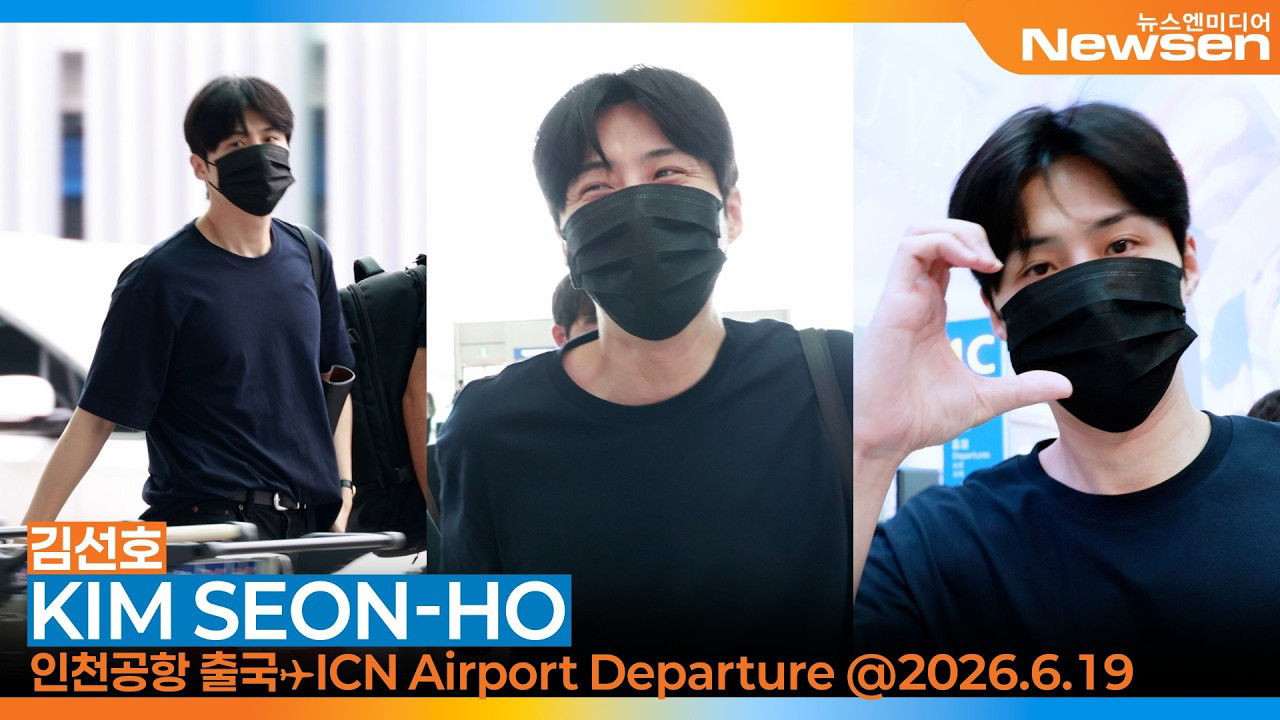 Recent activity shot of Kim Seonho