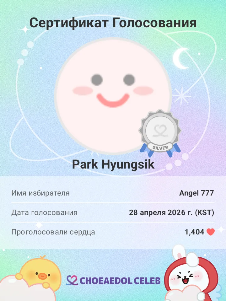 Behind-the-scenes cut of Park Hyungsik