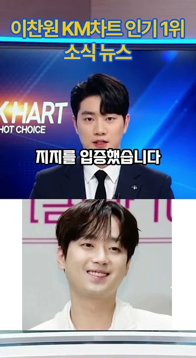 이찬원 최근 활동샷