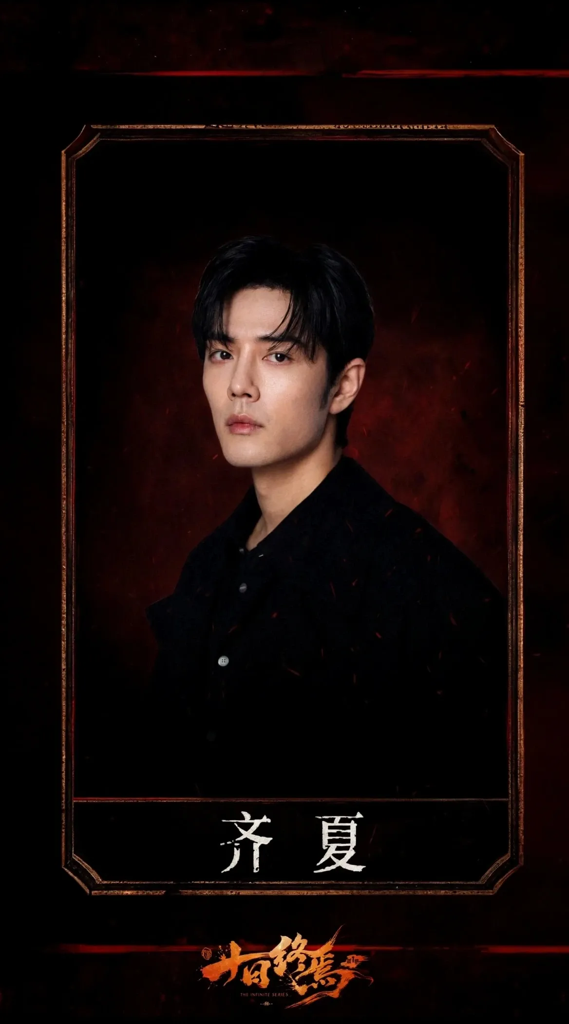 Emotional wallpaper shared by fans for Xiao Zhan