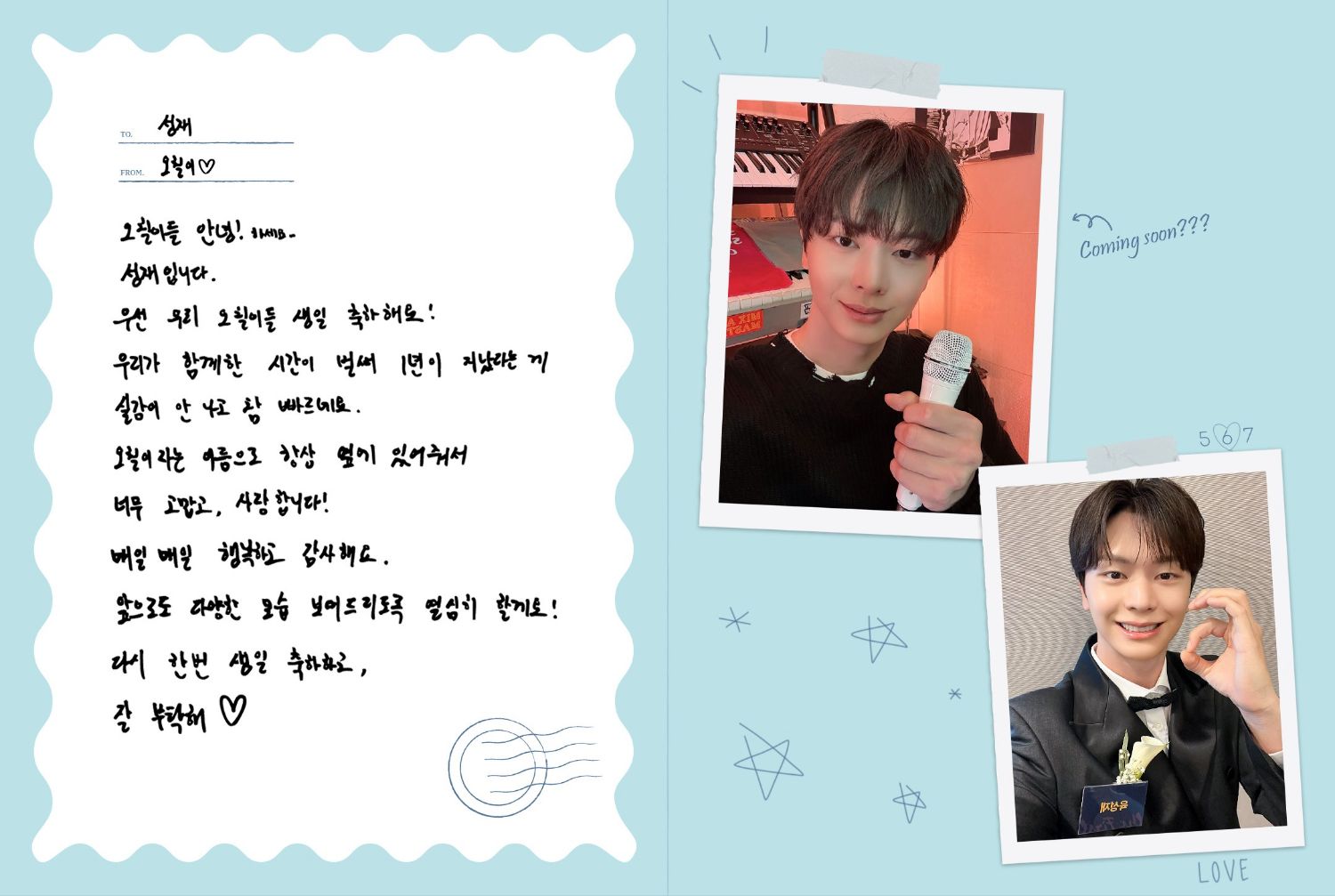 Latest photo of Yook Sungjae