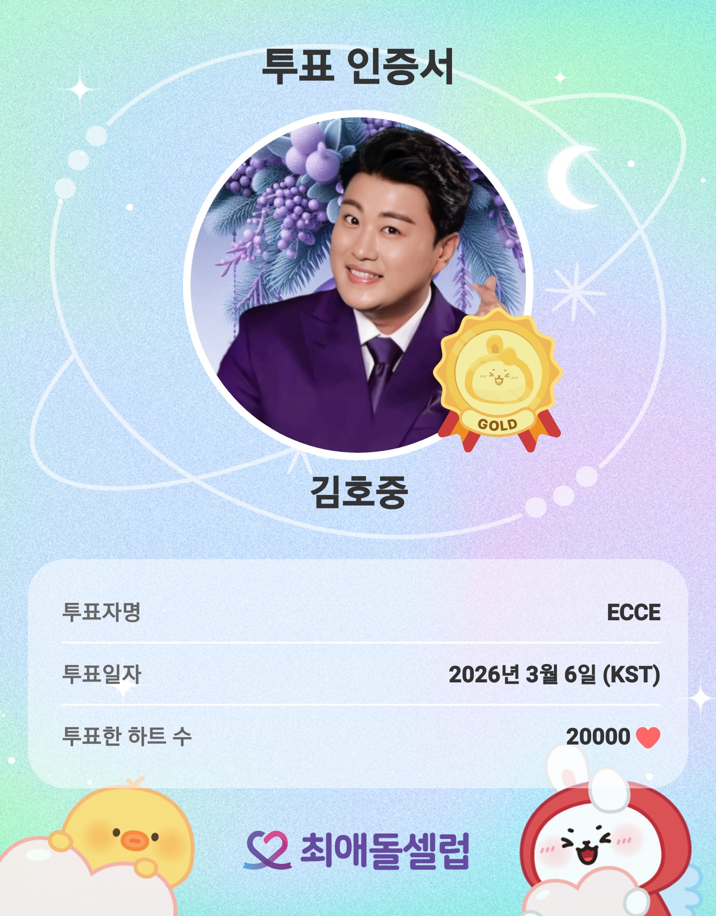 粉絲拍下的金浩中瞬間