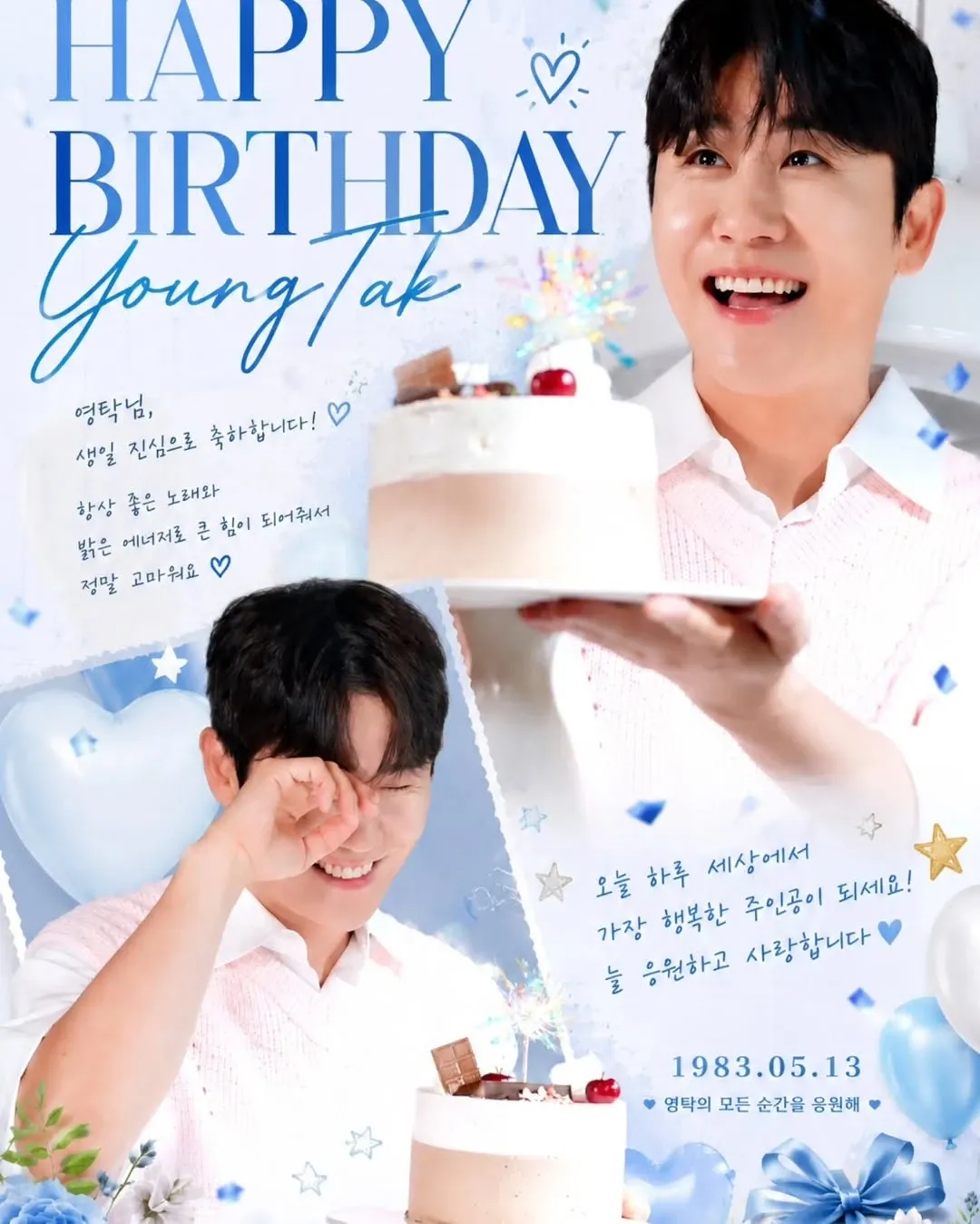영탁 최근 활동샷