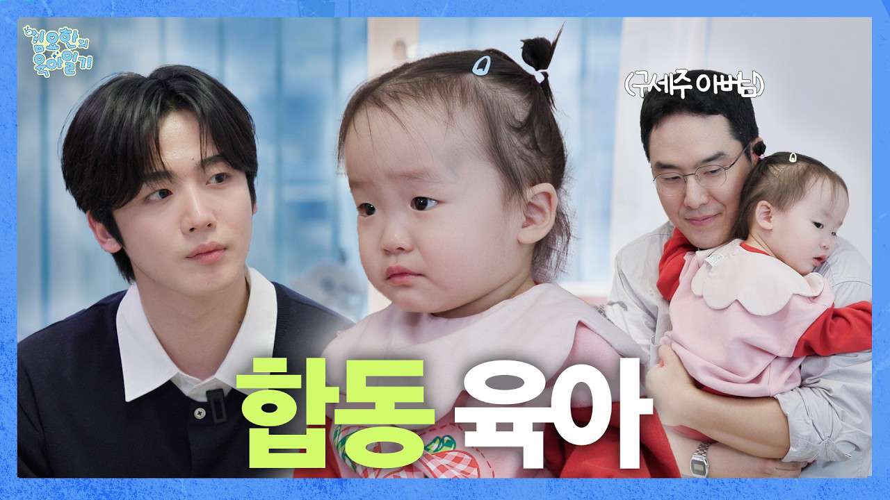Behind-the-scenes cut of Kim Yohan