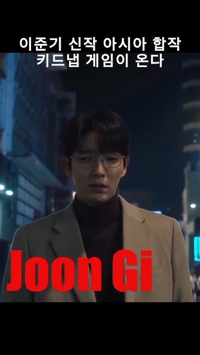 Lee Joongi background image recommended by Choeaedol Celeb fandom