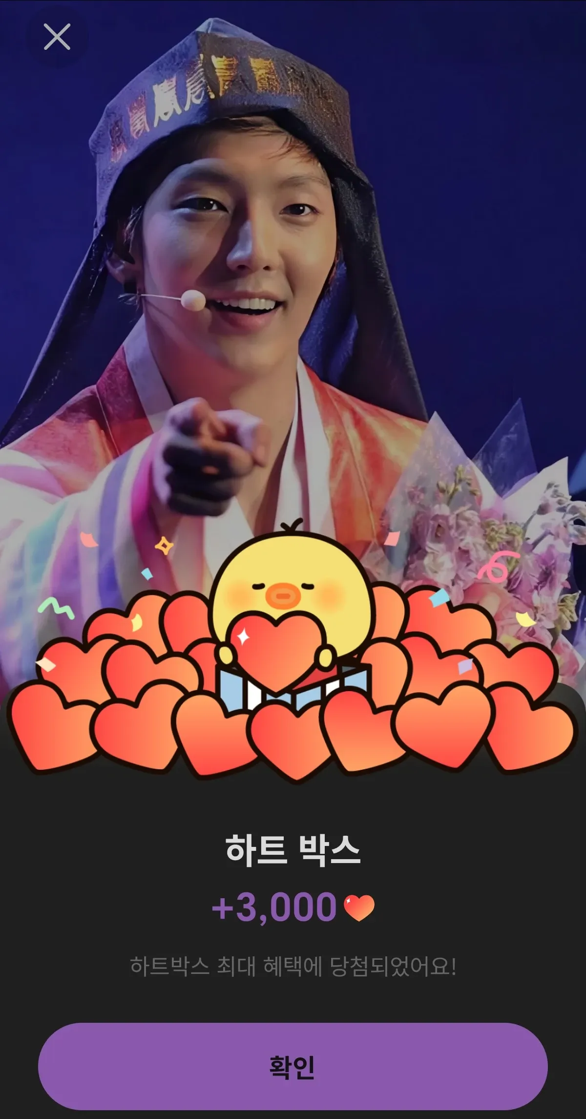 이준기 팬이 찍은 순간