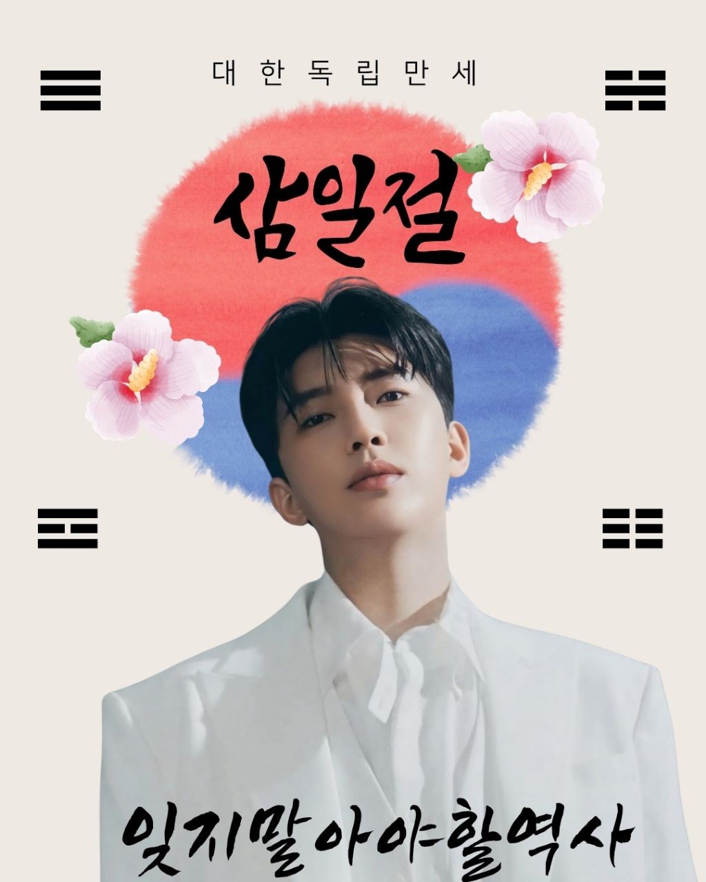 Momen yang diabadikan oleh penggemar Lim Youngwoong