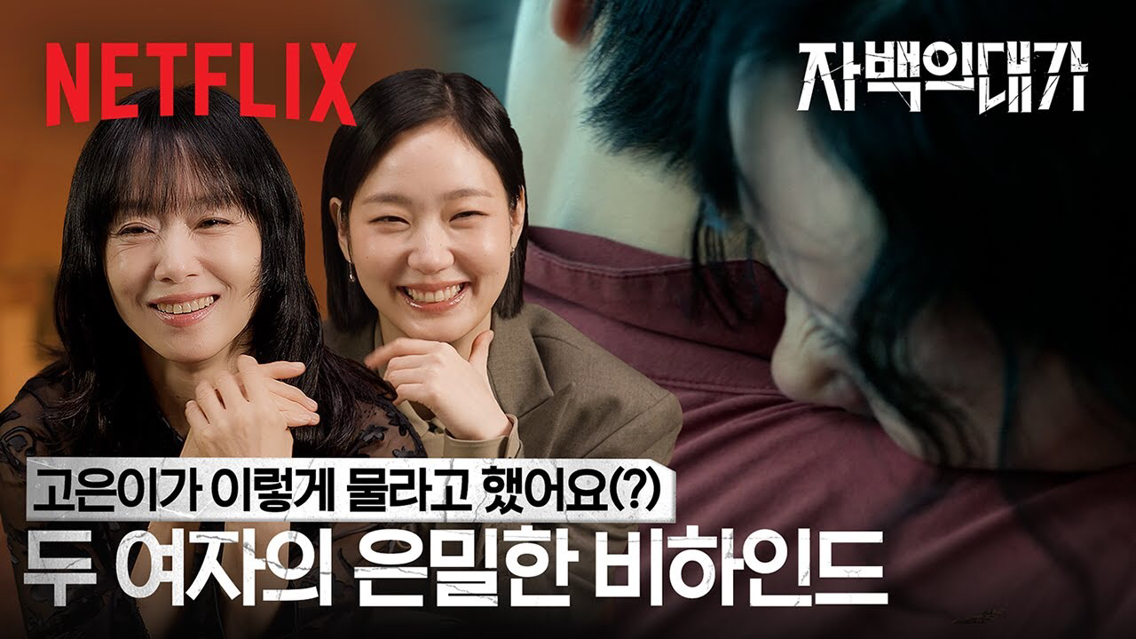 Behind-the-scenes cut of Kim Goeun