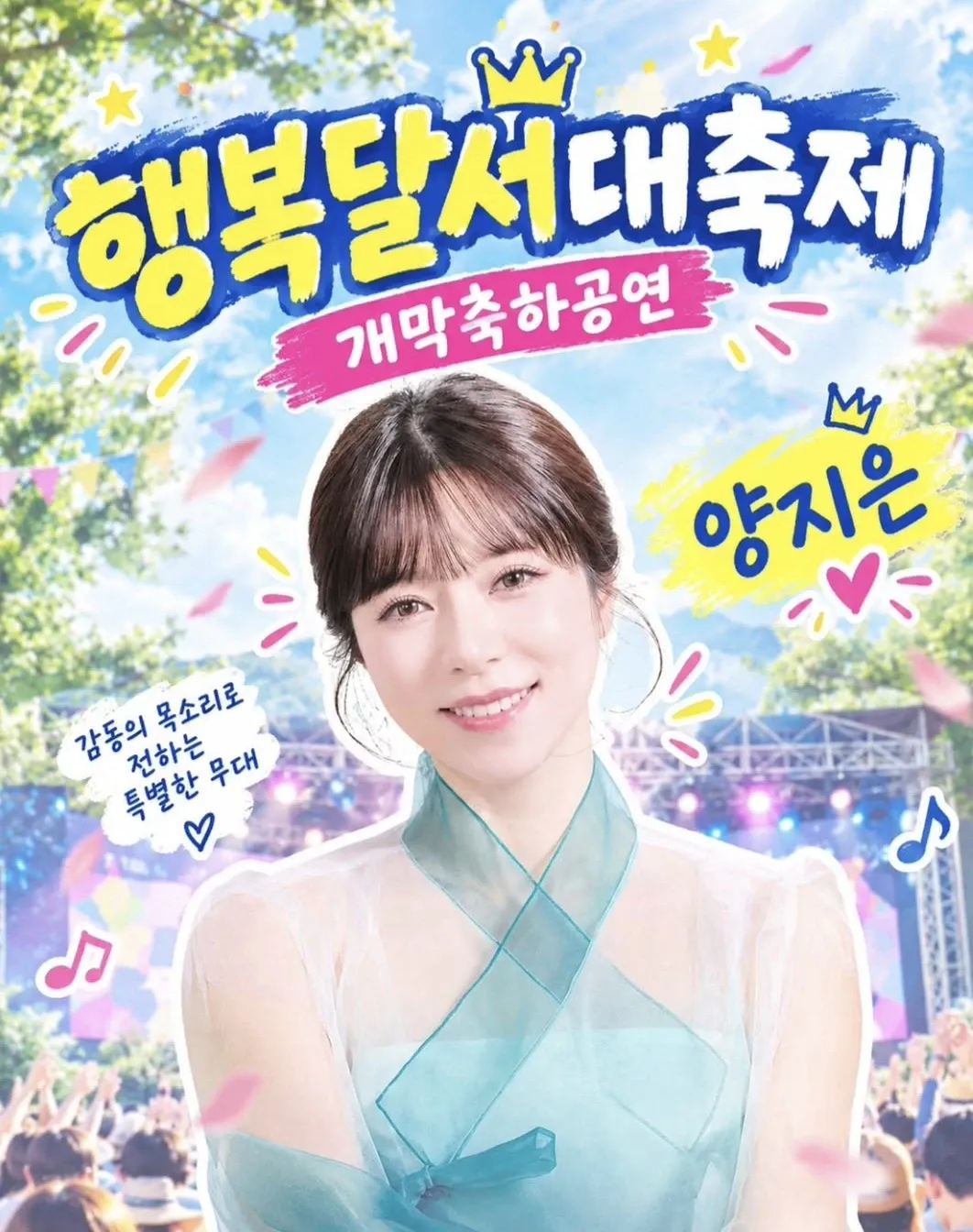 Behind-the-scenes cut of Yang Jieun
