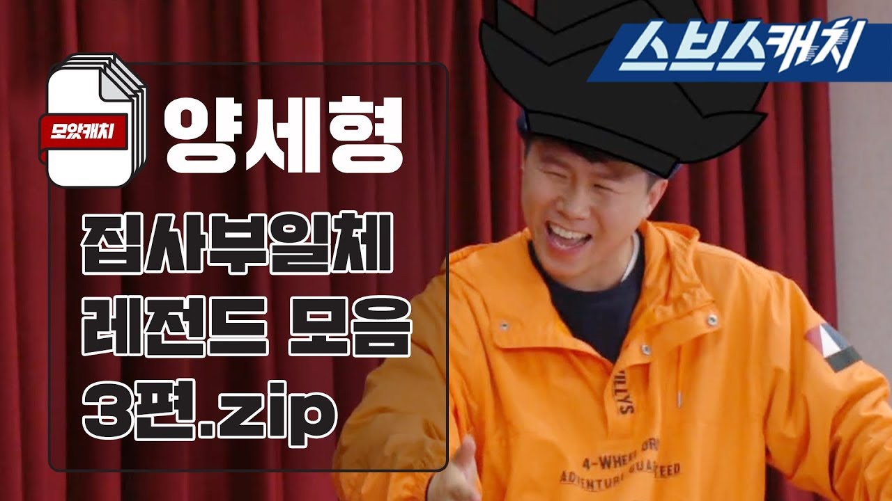 Cuplikan di balik layar dari Lee Seunggi