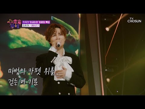 キム・ヒジェのビハインドカット