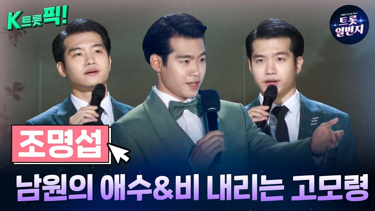 조명섭의 비하인드 컷