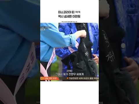 李灿元的幕后花絮